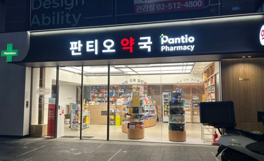 🏥 A Traveler's Guide to South Korea's Healthcare System: Costs & Tips 다운로드 (10)