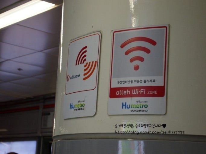 📶 How to Use Free Public Wi-Fi in South Korea: A Complete Guide 다운로드 (14)