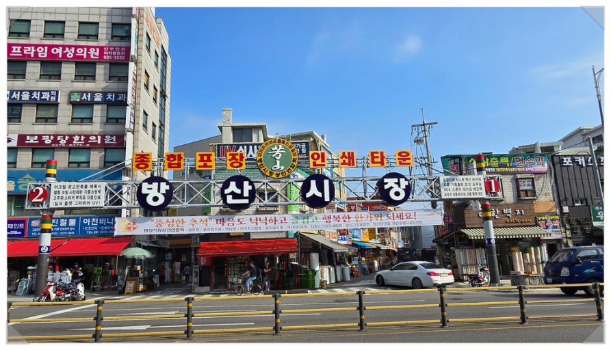 Top 5 Must-Visit Traditional Markets in Seoul: A Blend of History and Hip Trends 다운로드 (15)