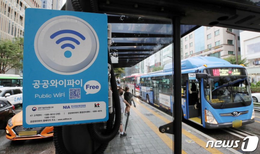 📶 How to Use Free Public Wi-Fi in South Korea: A Complete Guide 다운로드 (16)