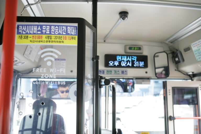 📶 How to Use Free Public Wi-Fi in South Korea: A Complete Guide 다운로드 (17)